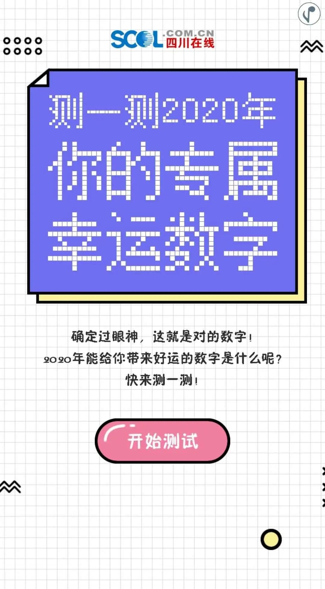 今天的幸运数字由神明选择_今天的幸运数字神婆_今天幸运数字查询