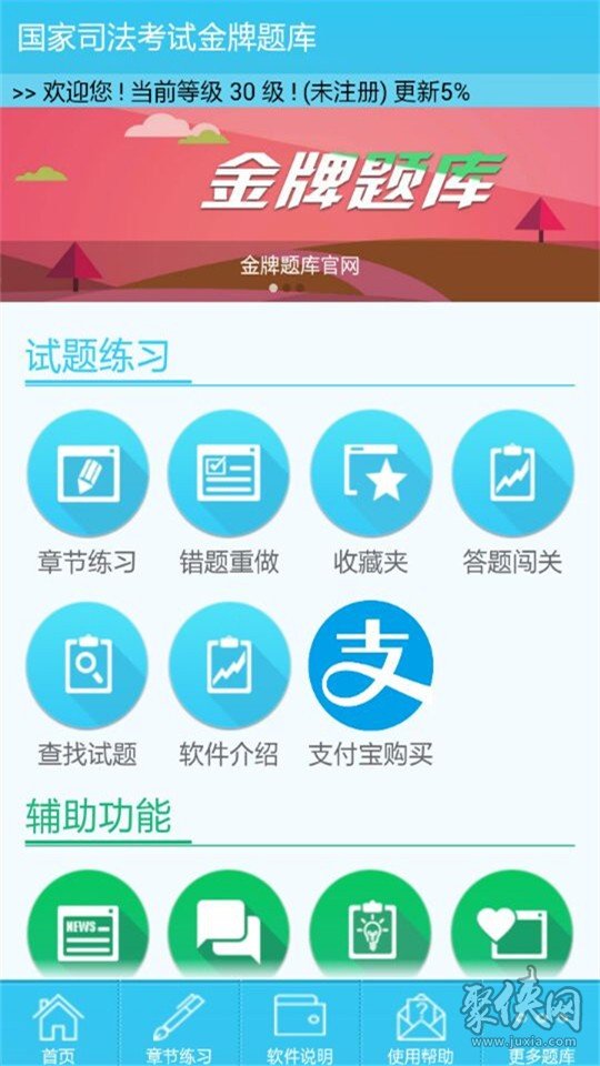 epaper题库软件_题库的app_题库软件下载