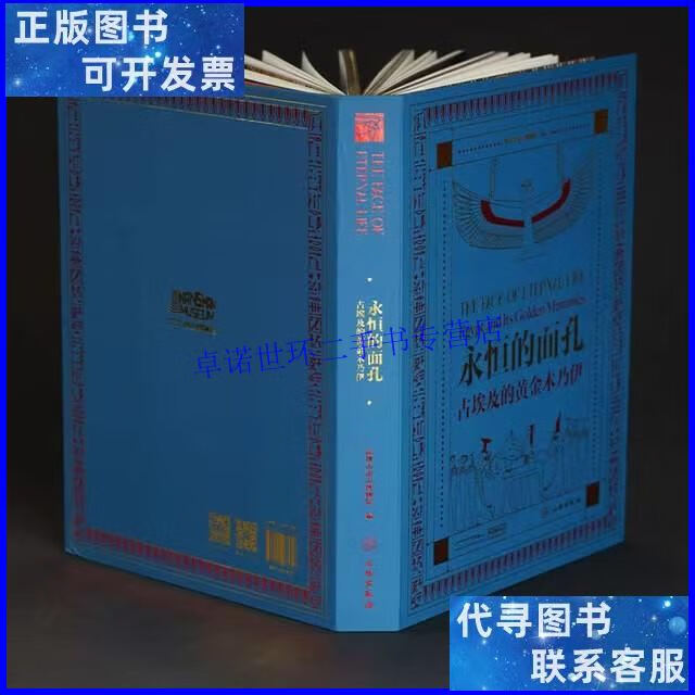 埃及永恒之路_埃及祖玛4之探索永恒修改器_埃及永恒器探索修改祖玛怎么进