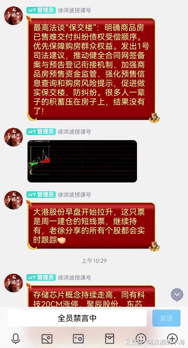 收费炒股软件值得买吗_炒股软件收费的哪个好用_炒股软件收费标准