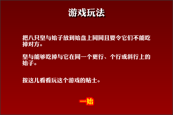 棋盘游戏开发_棋盘游戏_棋盘开发游戏是什么