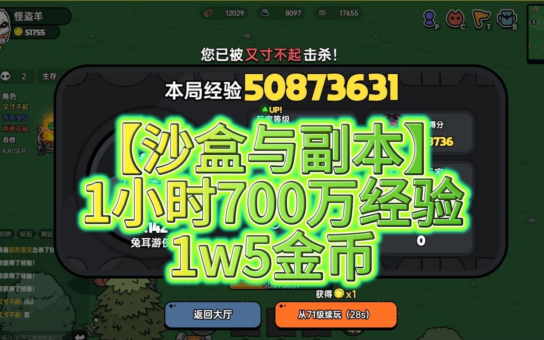 强者之路公会副本掉落_强者公会联盟_强者之路公会副本奖励列表