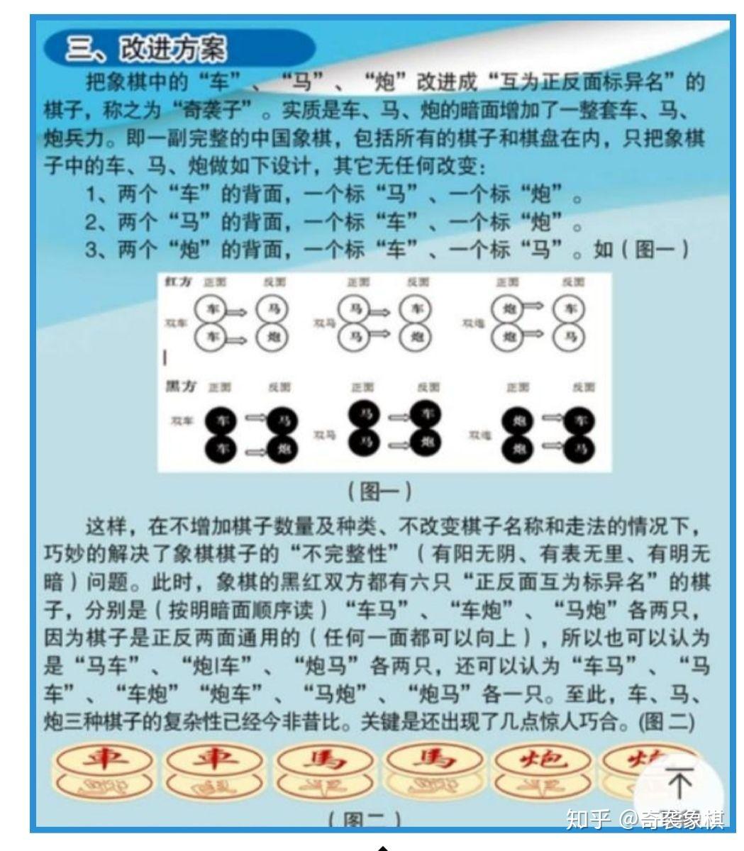 象棋规则大小暗棋怎么算_象棋规则大小暗棋是什么_象棋暗棋规则大小