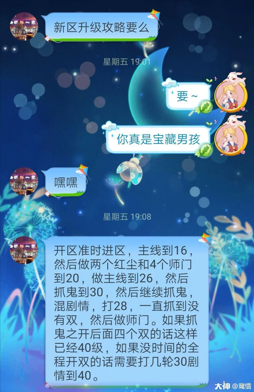 网游之兔子的报复_网游之兔子的报复_网游之兔子的报复