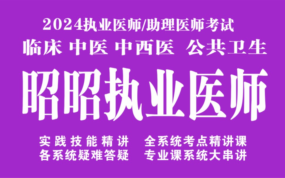 临床执业医师合格线_15年临床执业医师多少分及格_临床执业医师及格线