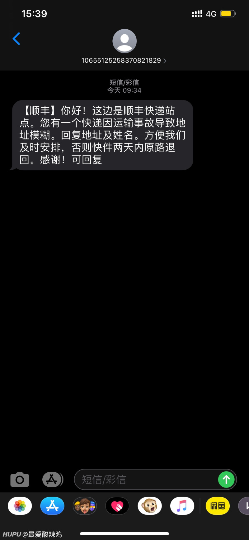 屏蔽垃圾短信软件_垃圾短信屏蔽软件_屏蔽短信软件下载