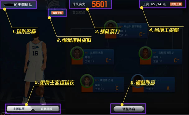 nba2k王朝最强阵容_2konline王朝阵容_nba2k王朝阵容搭配