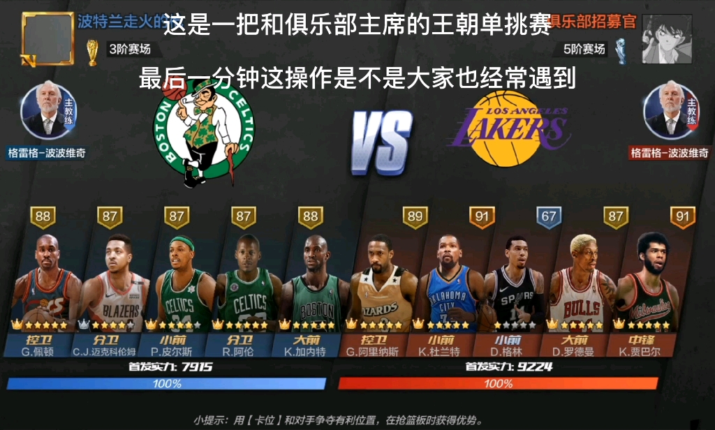 nba2k王朝阵容搭配_nba2k王朝最强阵容_2konline王朝阵容