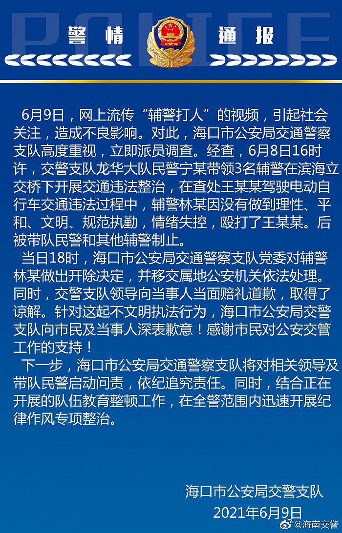 交警报警号码_交警码报警号是什么_交警大队报警号码