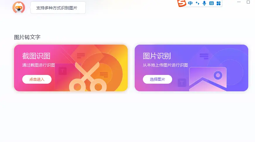 识别图片文字的软件免费下载_识别图片文字的软件_识别文字图片软件有哪些