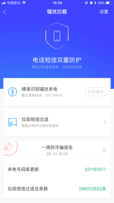 短信攻击app_手机短信攻击软件_短信攻击软件手机怎么关闭