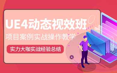 河南游戏制作培训学校：打造游戏梦想的殿堂，实战经验与专业指导相结合