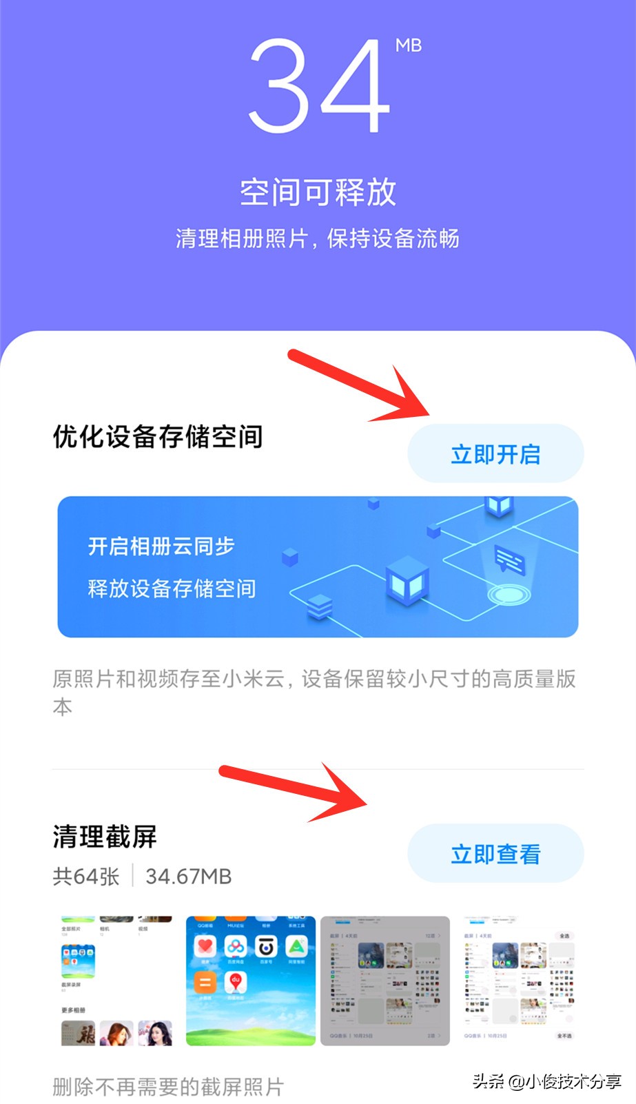 三星手机安装不了软件怎么办_三星手机安装apk_三星手机如何安装第三方软件