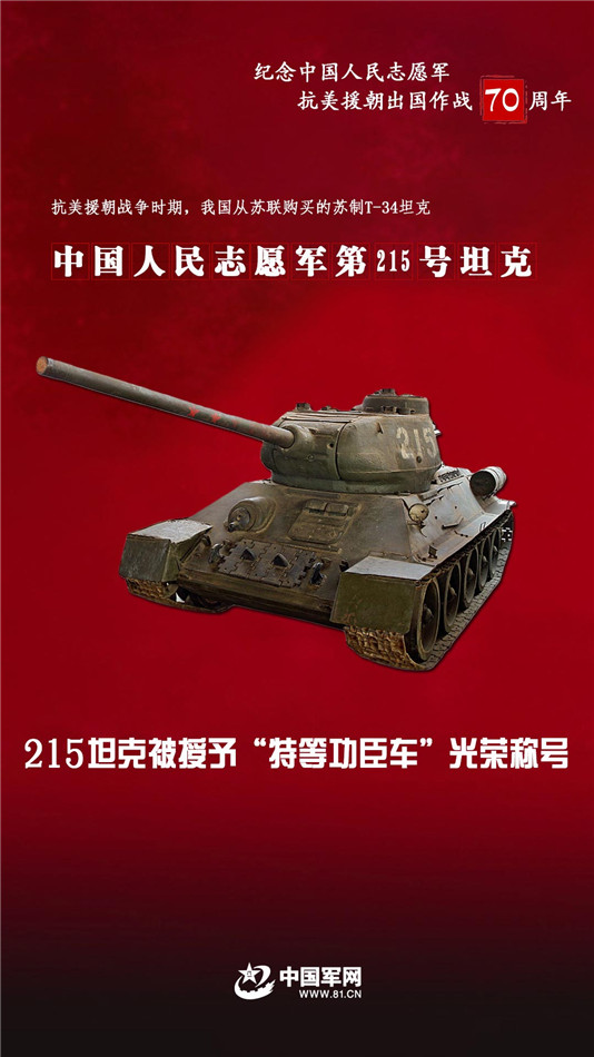 南京保卫战兵力武器对比_南京保卫战的坦克_南京保卫战士兵