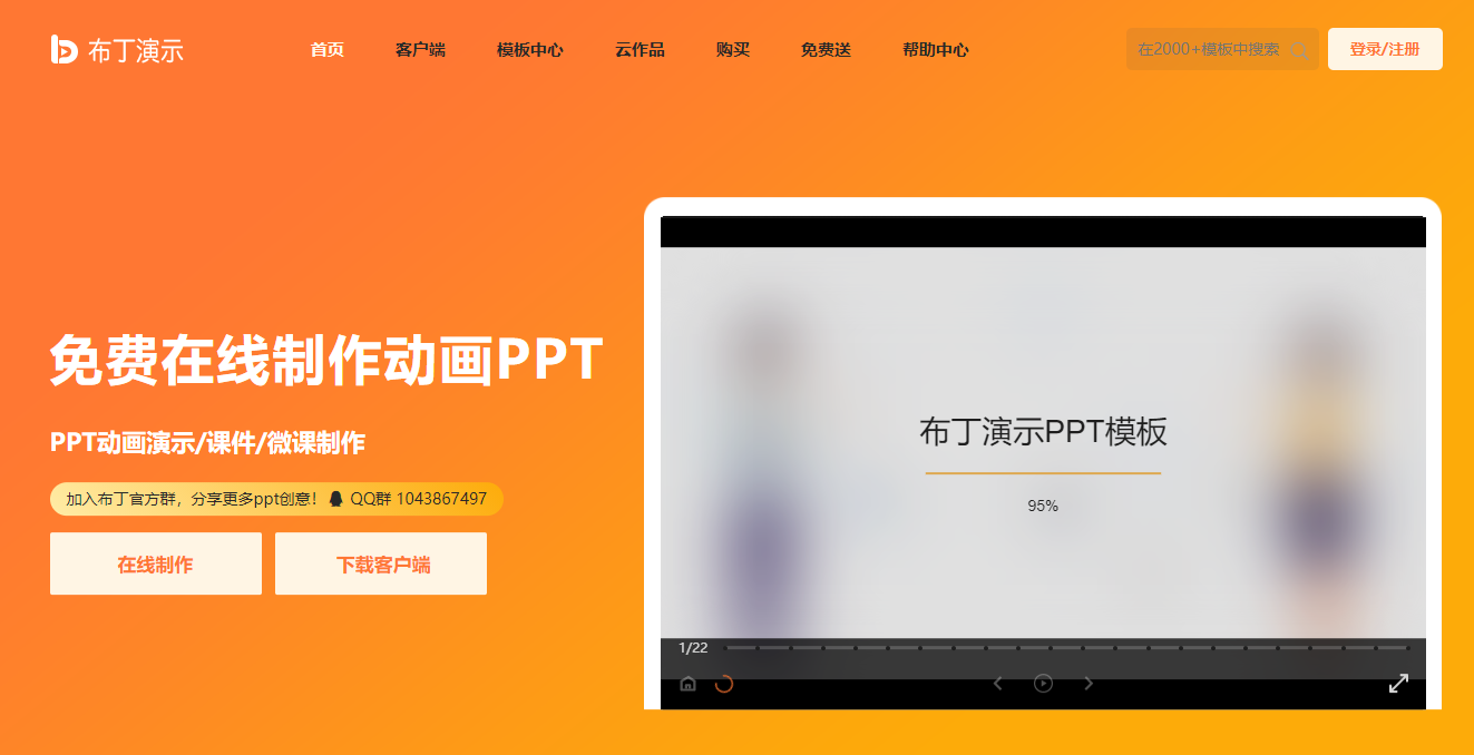 炫酷动态ppt模板_炫酷ppt动画模板_ppt酷炫动画效果怎么做