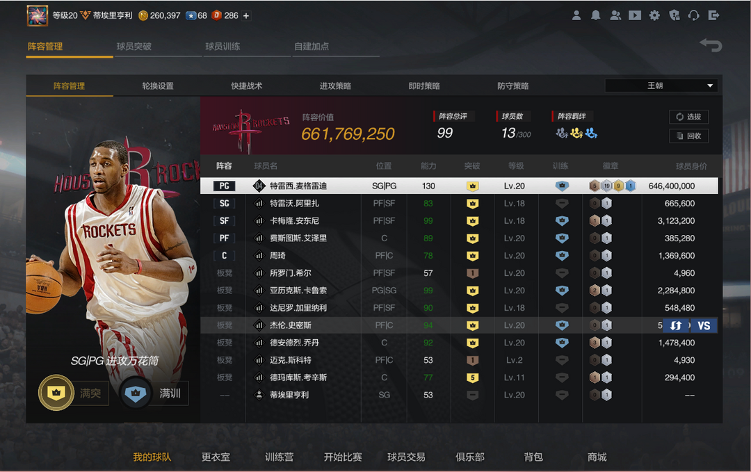 雷蒙塞申斯nba2kol蓝卡_nba2kol推荐王朝蓝卡pf_nba2kol蓝卡pf历史