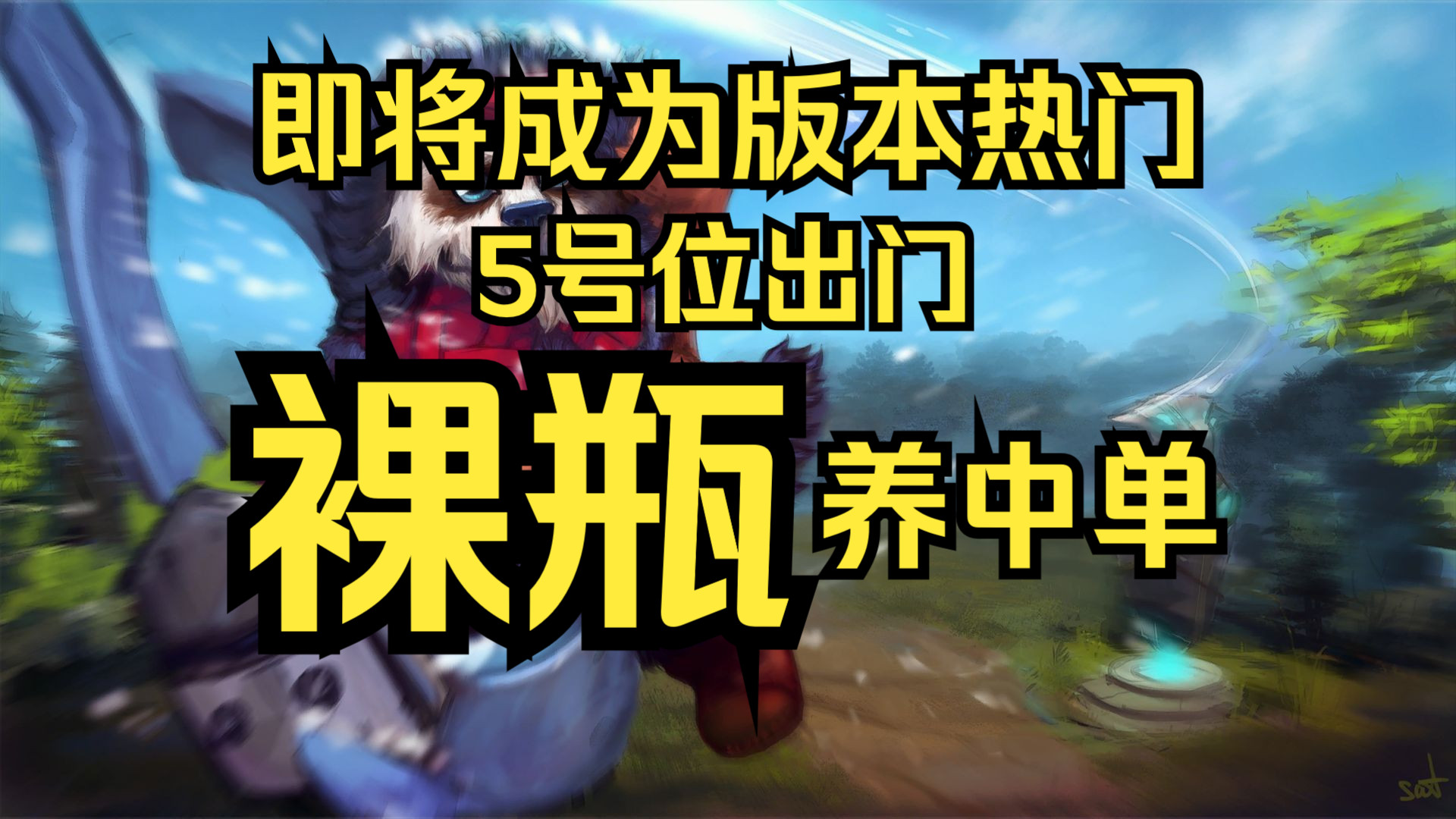 dota2躲技能的自定义_dota2怎么躲避连跪机制_dota2中哪个技能躲避弹道