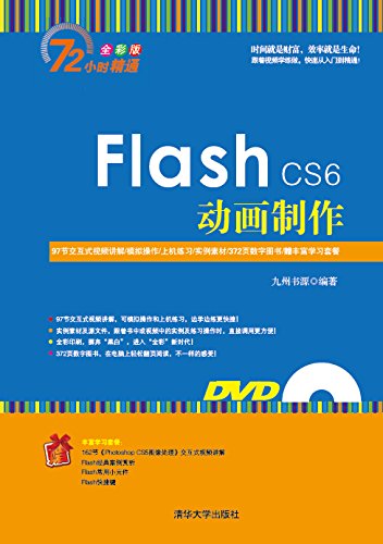 flash cs6 游戏制作_制作游戏软件_制作游戏机