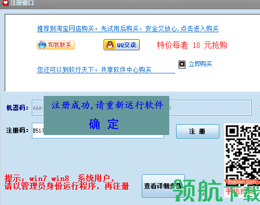 金宝贝取名软件62破解方法_取名破解_宝宝起名软件破解