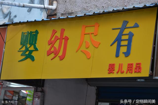 匹配店名姓名怎么弄_姓名匹配店名_匹配店名姓名大全