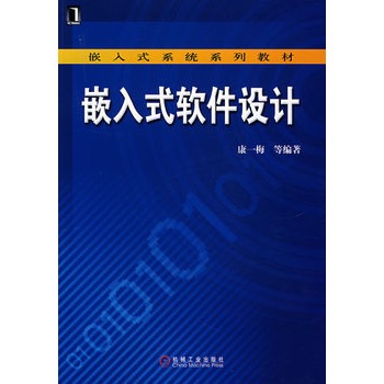 嵌入式软件设计师简历_嵌入式软件设计师_软件嵌入式设计