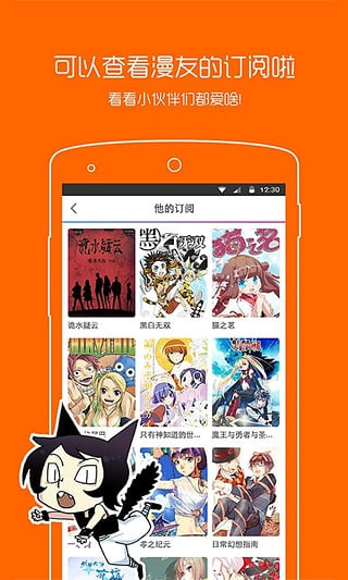 看漫画app哪个好_看漫画用什么app最好_看漫画网站app