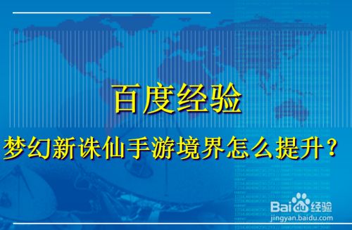 诛仙手游怎么赚钱_诛仙手游挣钱_手游诛仙赚钱最快方法