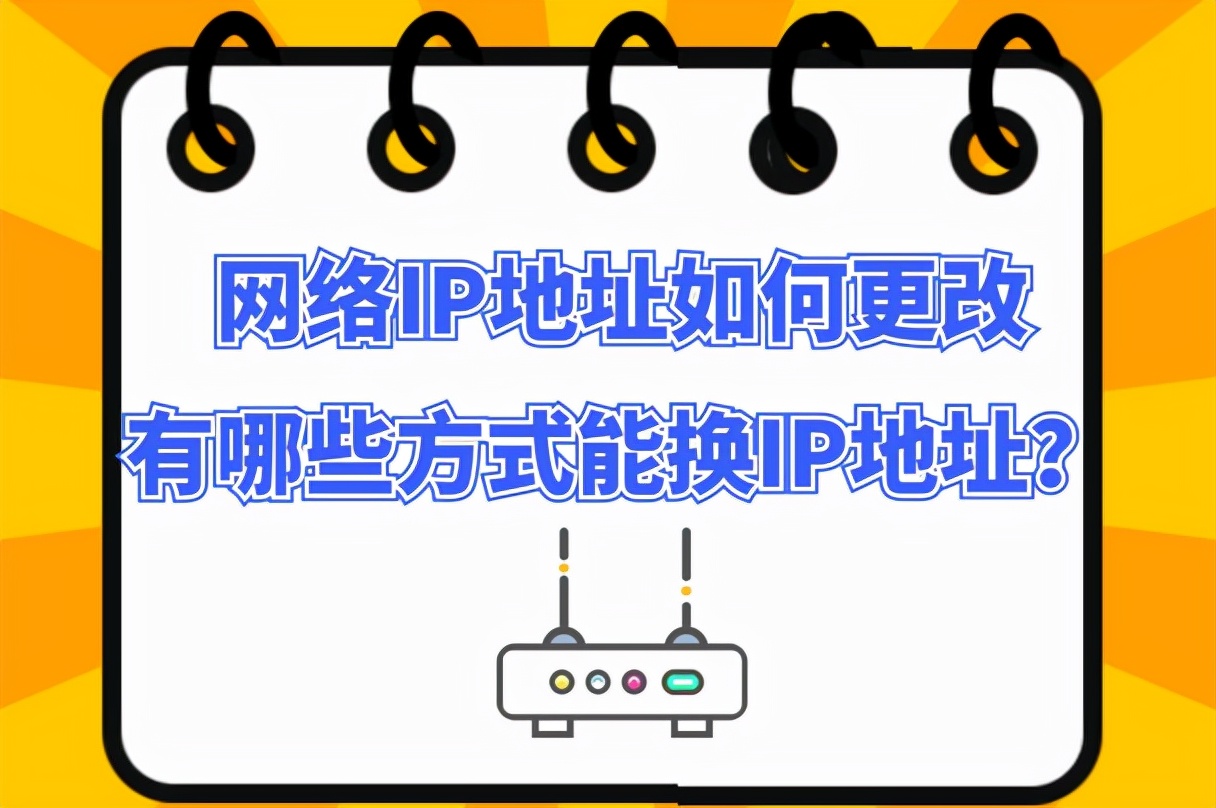 刷点击量需要换ip吗_换ip刷点击量软件_app刷量是什么意思