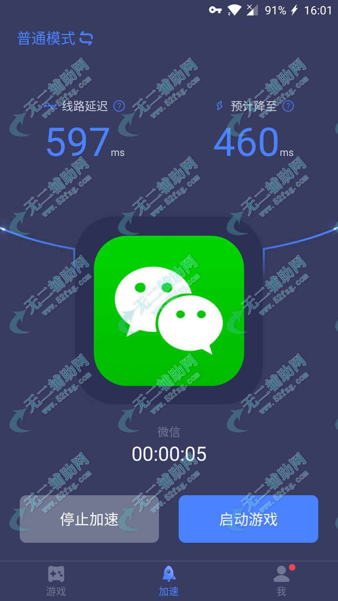 迅游手游加速器ios版_迅游手游加速器_迅游手游加速器ios