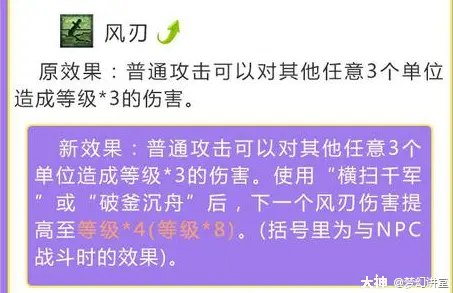 梦幻西游溅射符石组合-梦幻西游中溅射符石组合的妙用与策略探索