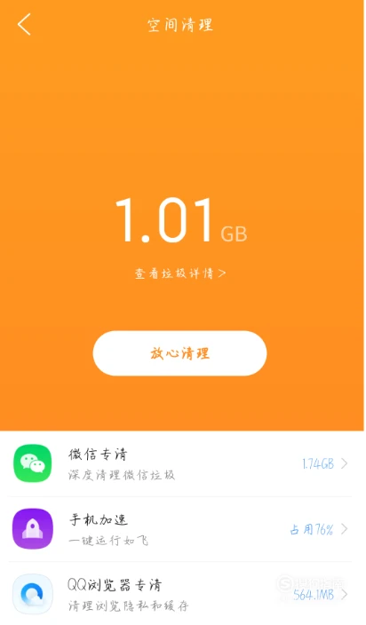 软件设备管理_软件管理工具_re软件管理器2.3.6