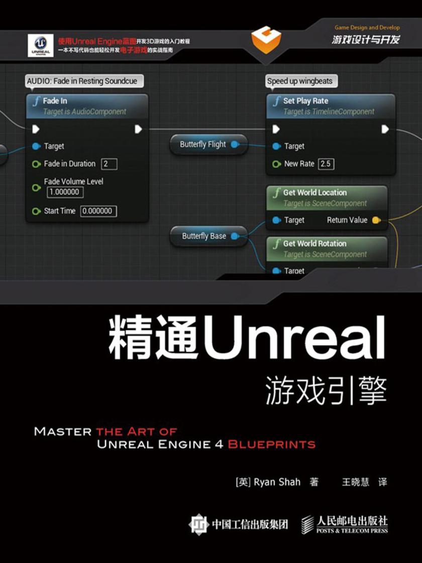 unreal游戏引擎-Unreal 游戏引擎：实现游戏迷梦想的魔法钥匙，你也能轻松上手