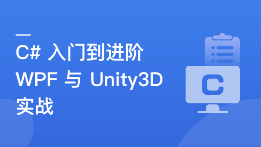 unity3d游戏开发流程_unity3d游戏开发教程_unity3d个人开发游戏