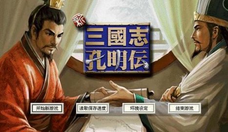 gba真三国无双_无双三国志3D街机格斗_无双三国4