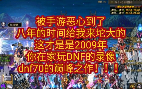 大更 后dnf诺顿在哪_dnf诺顿怎么复活了_dnf诺顿在哪儿