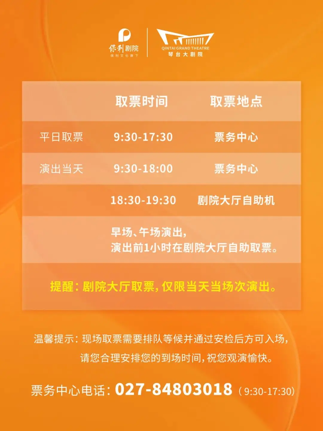 开票软件网络连接失败怎么办_北京开票软件网络设置_开票软件网络地址配置