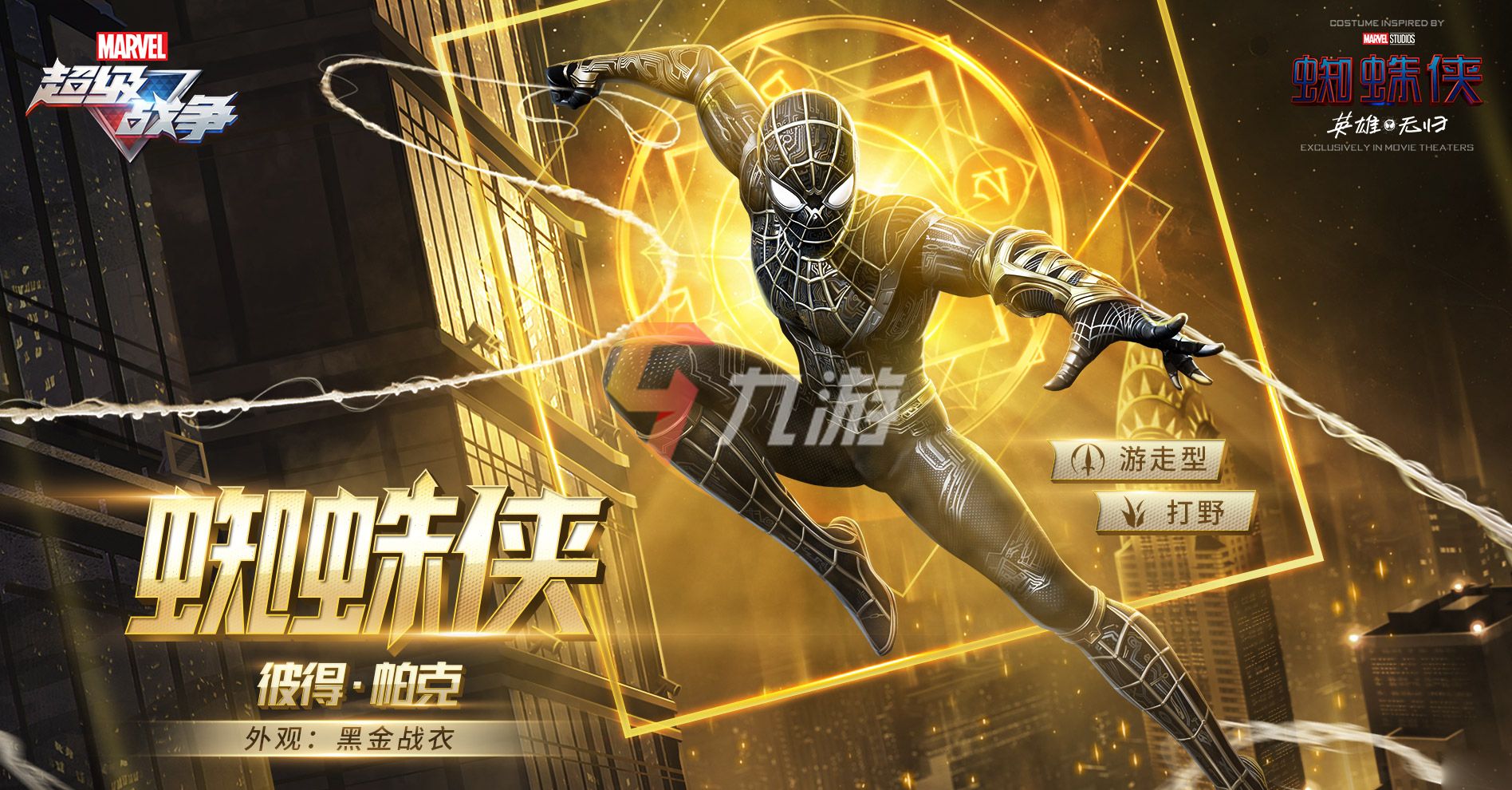 spiderman游戏1_游戏spiderman_游戏spider