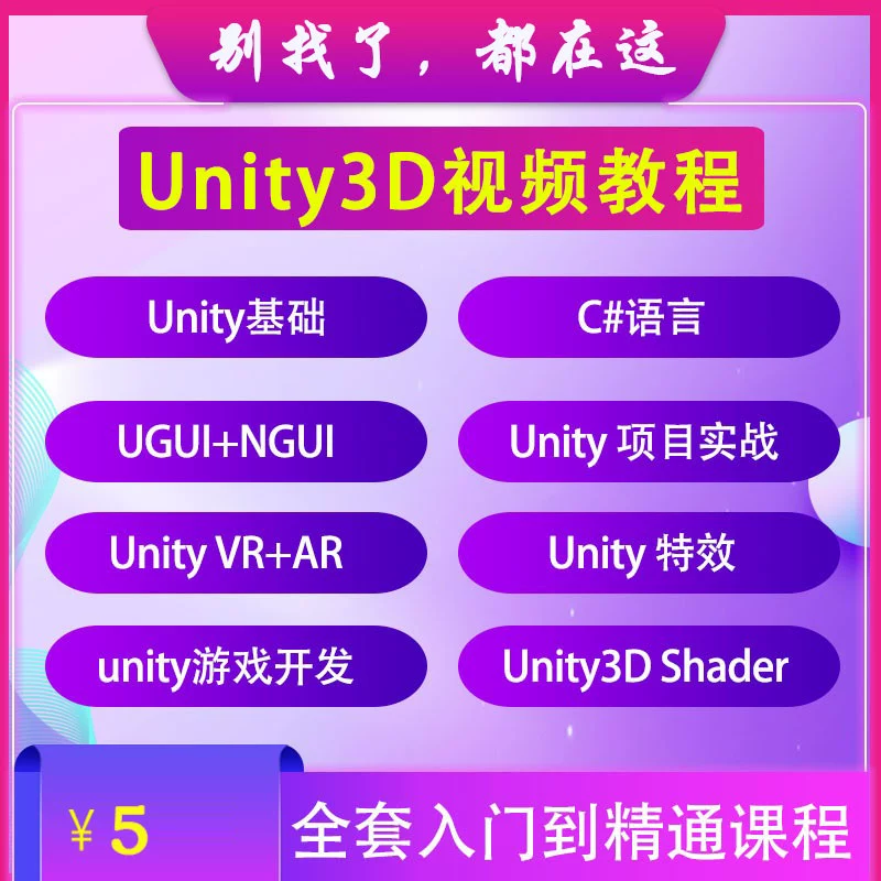 unity3d小游戏开发案例_unity3d开发2d游戏实例_unity3d游戏开发案例