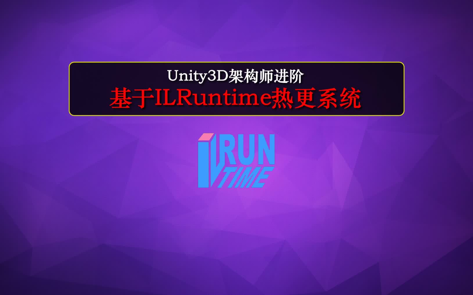 unity3d游戏开发案例_unity3d开发2d游戏实例_unity3d小游戏开发案例