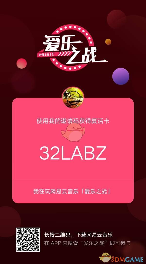 大发邀请码最高是多少_大发手游邀请码_手游大发码邀请码是多少