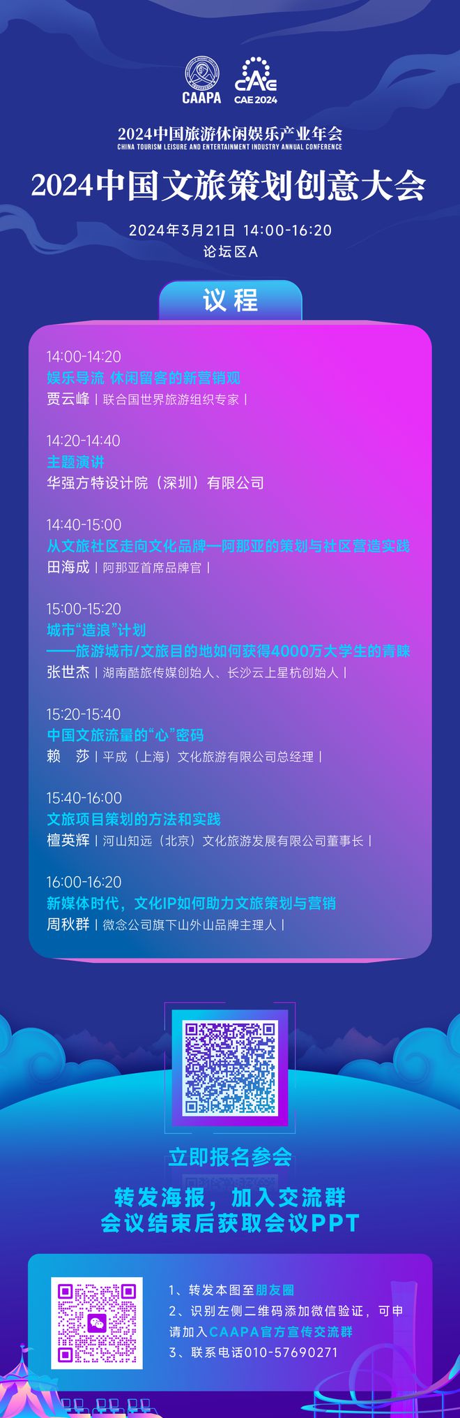 游戏产业2020_2024年度中国游戏产业年会_2021游戏产业年会