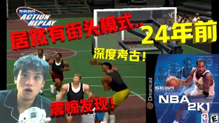 2k10王朝模式-2K10王朝模式：打造篮球帝国的刺激与挑战