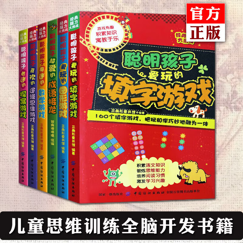 游戏成语接龙大闯关_成语接龙游戏闯关赚钱是真的吗_成语接龙游戏闯关