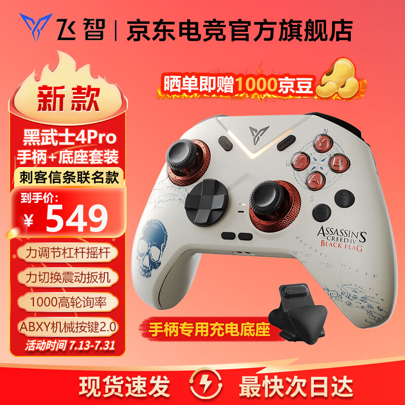 街霸飞龙用什么斗魂_xbox 街霸4飞龙出招表_街霸飞龙大招