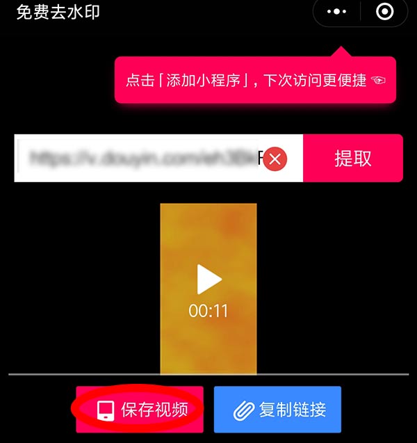 我爱截图去水印_截图水印去除_截图水印去哪里调颜色