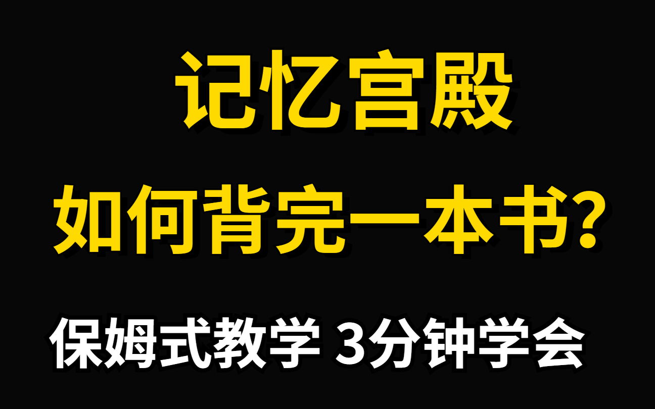 训练记忆力的书排行榜_记忆力书籍排名第一_记忆力训练书籍排行榜