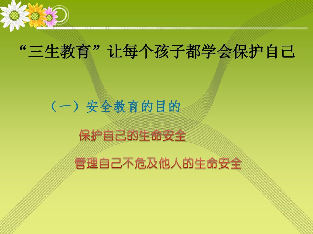 幼儿园安全故事教案_大班幼儿安全故事_幼儿园大班安全小故事