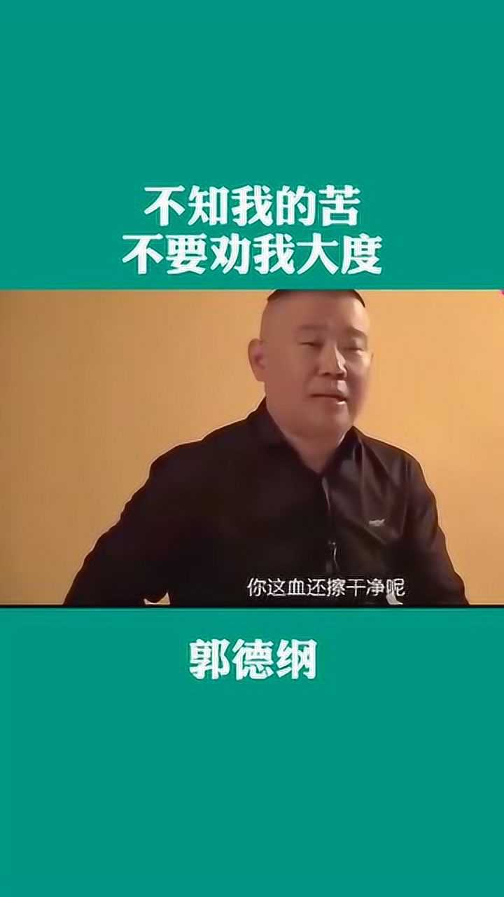 郭德纲相声你要幸福_我要幸福郭德纲mp3_郭德纲幸福是什么