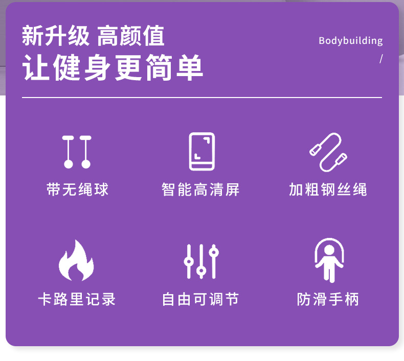 计算跳绳的软件_计算跳绳个数的软件_跳绳统计app