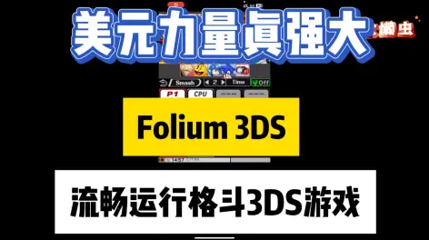 new 3ds摇杆_摇杆游戏机_摇杆漂移